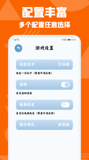 中國(guó)象棋對(duì)弈手游