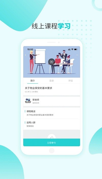 南保學(xué)堂 v5.8.0.0 安卓版 3