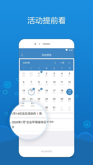 海企通平臺(tái) v2.1.0 安卓版 3