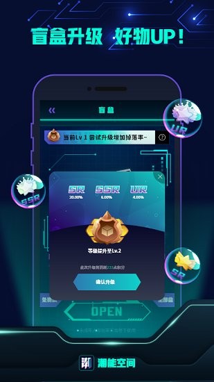 潮能空間下載