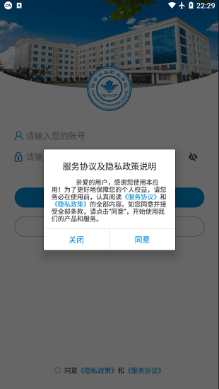 西安海棠職業(yè)學院智慧校園 v3.2.0 安卓版 0