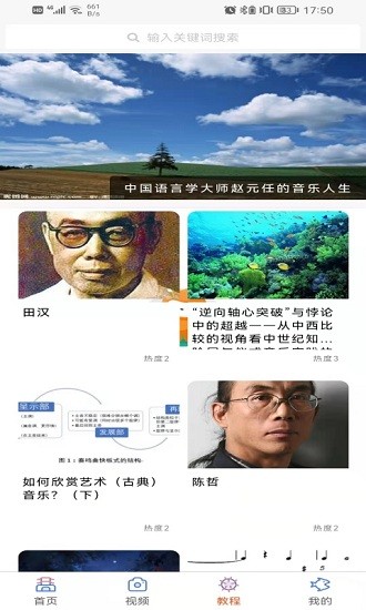 學(xué)聲樂寶典app v1.0.0 安卓版 1