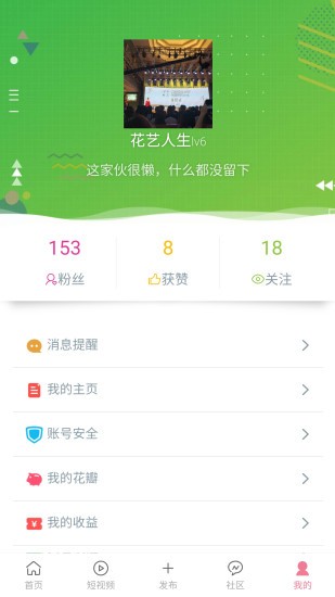 花客插花直播平臺 v4.5 官方安卓版 2