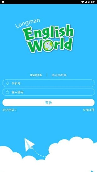 朗文英語世界app v1.2.2.0 安卓版 1