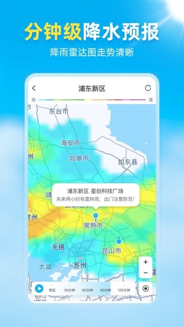 亦心天氣app v1.0.1 安卓版 0