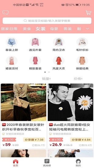 花少少app v2.0.16 最新版 0