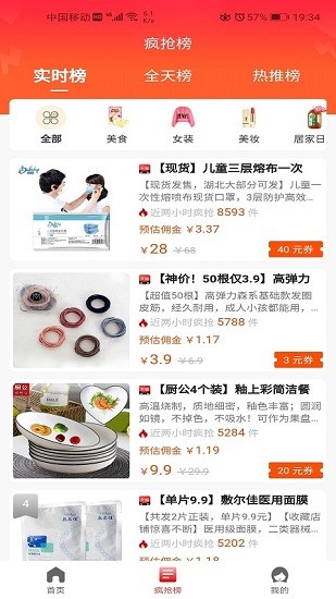 花少少app v2.0.16 最新版 2