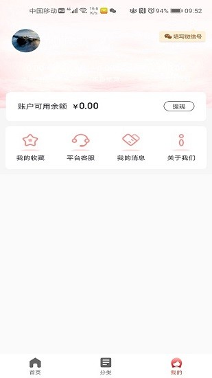 花少少app v2.0.16 最新版 3