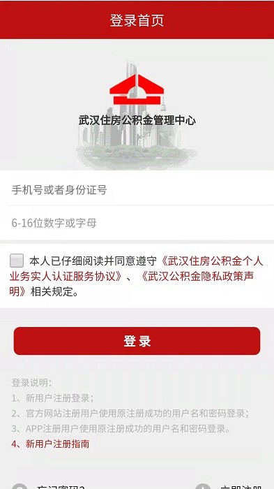 i武漢 v1.0.0 安卓版 0