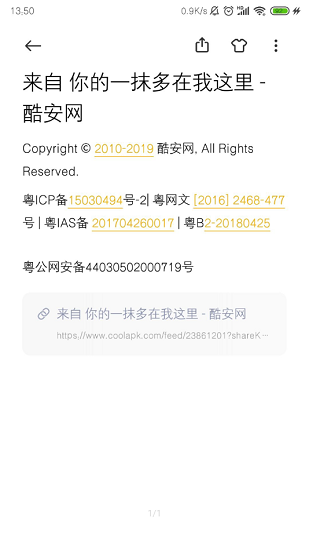小米筆記apk v3.1.0 安卓最新版 0