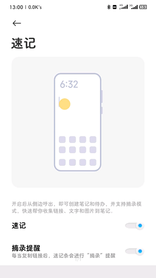 小米筆記app最新版