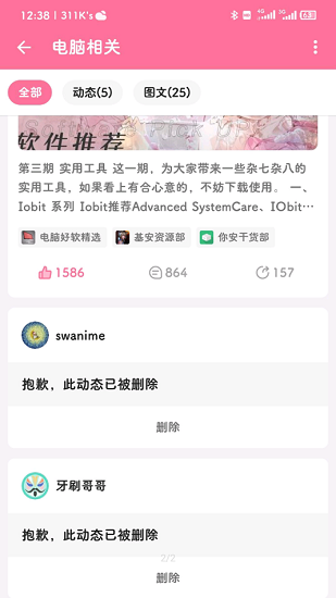 小米筆記apk v3.1.0 安卓最新版 2