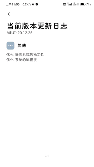 小米筆記apk v3.1.0 安卓最新版 3