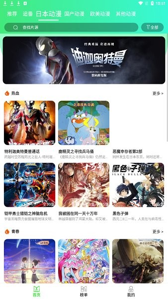 菜鳥動漫網(wǎng)免費看 v1.0.1 安卓版 0