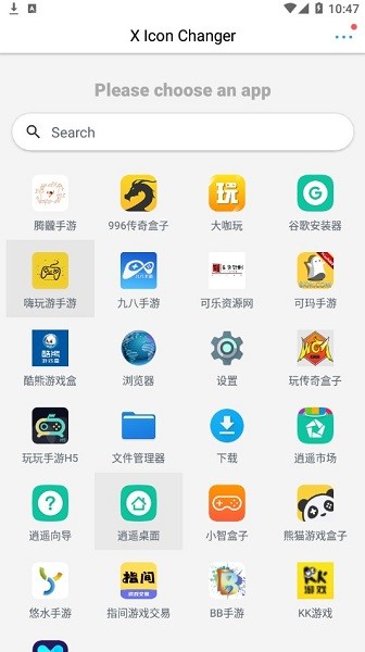 x icon changer app(x圖標(biāo)轉(zhuǎn)換器) v4.0.3 安卓最新版 0