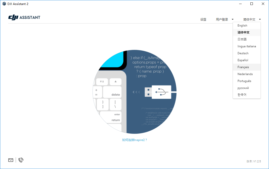 大疆Assistant2調(diào)參電腦版0