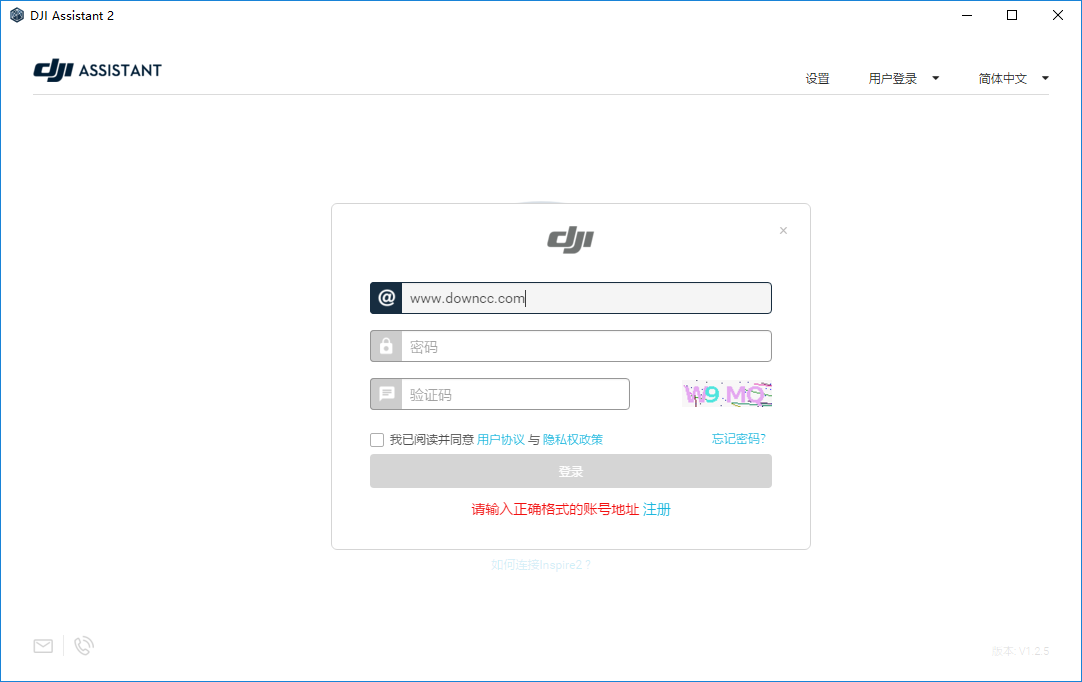 djiassistant2軟件