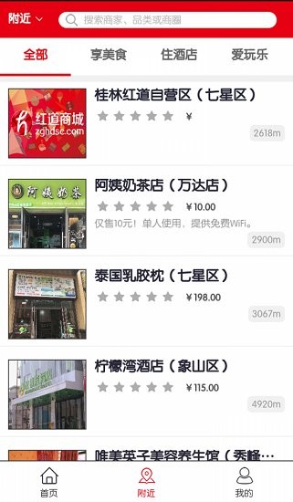紅道商城app1