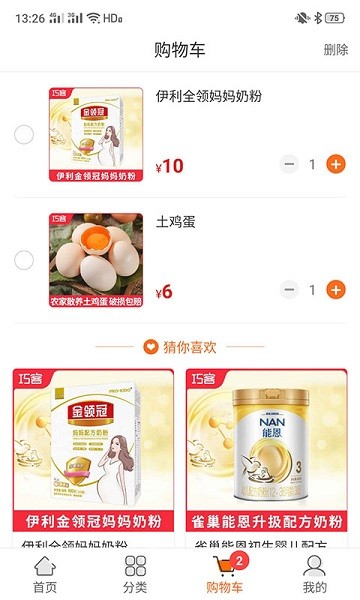 巧麥客app下載