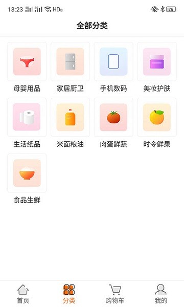 巧麥客官方版 v1.0.3 安卓版 1