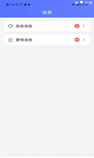 智安下載