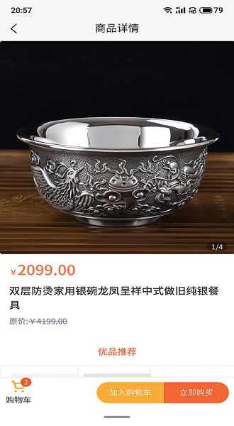 中國銀都拼團(tuán)app v1.1.2 安卓版 1