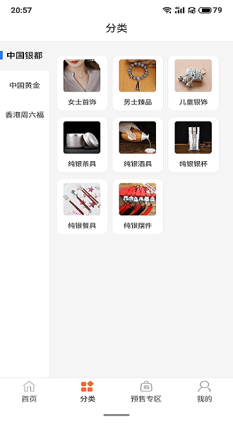 中國銀都拼團(tuán)app v1.1.2 安卓版 2