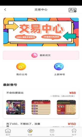 快玩游戲手機(jī)版 v1.2.1 安卓版 0