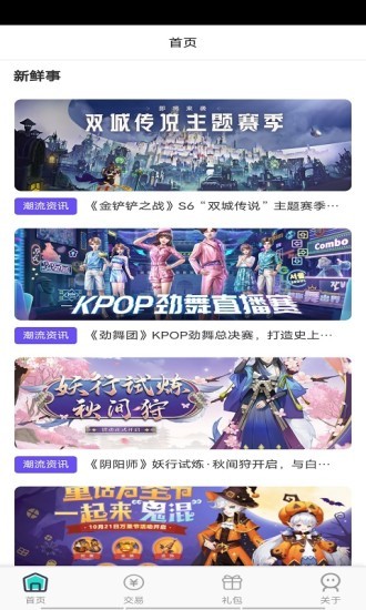 快玩游戲手機(jī)版 v1.2.1 安卓版 2