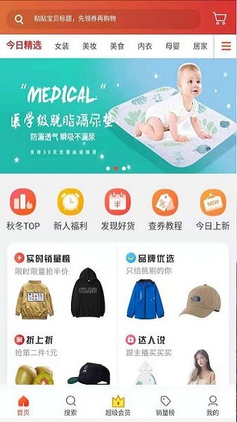 巨客app下載