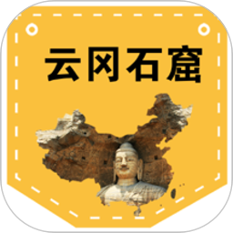 云岡石窟講解語音免費