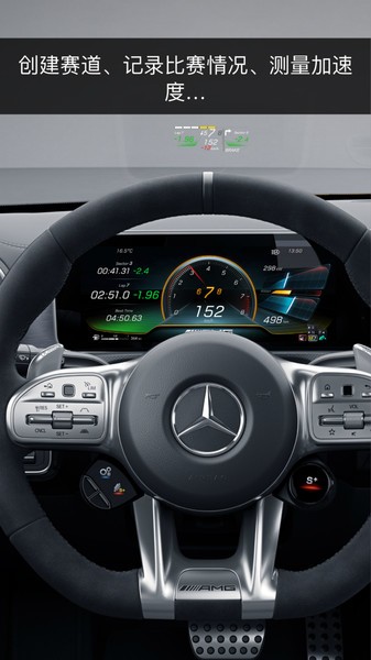 amg track pace v1.0.0 安卓版 1