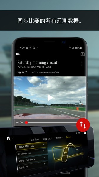 amg track pace v1.0.0 安卓版 2