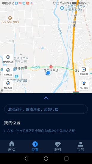 ev智聯(lián)軟件 v1.0.7 安卓版 0