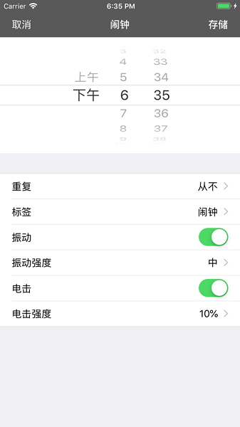 BiliShock電擊手環(huán) v1.0.15 安卓版 2