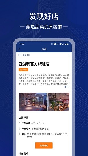 游游鴨平臺 v1.5.2 安卓版 0
