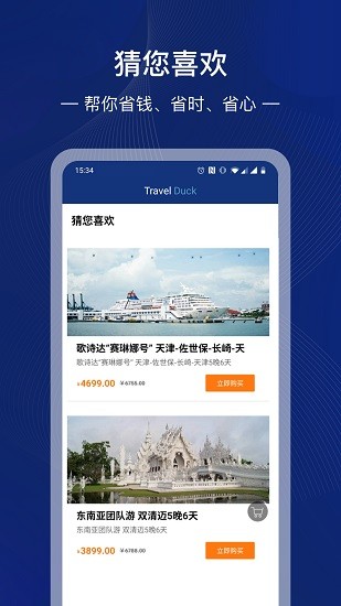游游鴨平臺 v1.5.2 安卓版 1