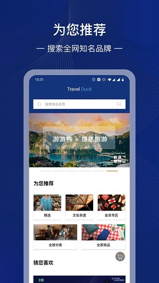 游游鴨平臺 v1.5.2 安卓版 3