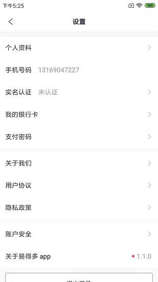 易得多平臺(tái)(購(gòu)物軟件) v1.1.1 安卓版 2