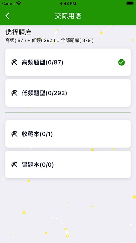 統(tǒng)考英語b題庫 v11.1.1 安卓版 1