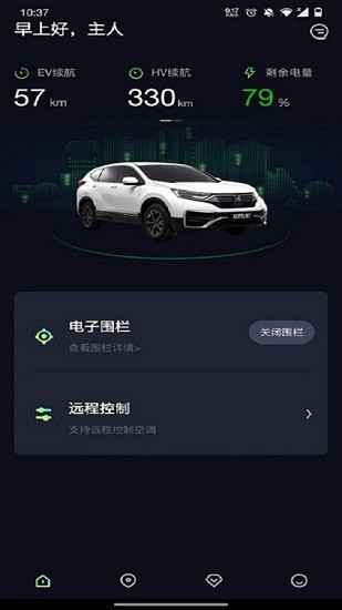 東風(fēng)honda-link v1.2.4 最新版 0