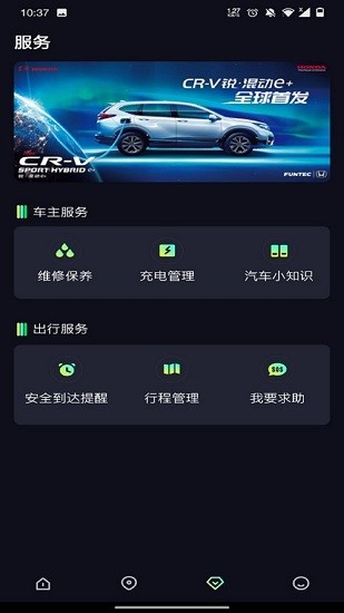 東風(fēng)hondalink安卓版