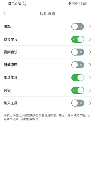 云朵守護家長端3