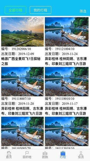 ?；劭叼B(yǎng)app最新版 v1.2.1 安卓版 3