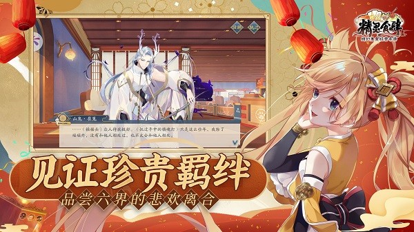 精靈食肆ios版 v1.4.1 iphone版 3