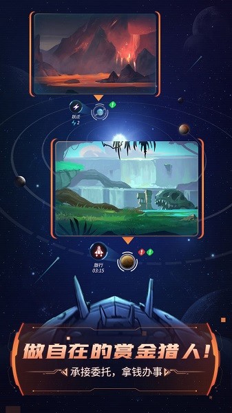 跨越星弧蘋果版 v2.0.13 iphone版 0
