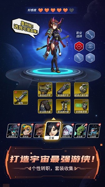 跨越星弧ios版