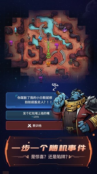 跨越星弧蘋果版 v2.0.13 iphone版 3