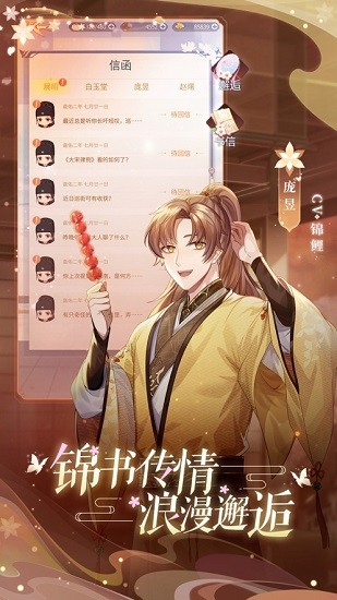 梵花錄蘋果版下載