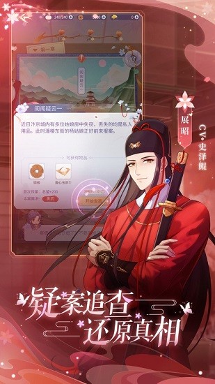 梵花錄ios版 v1.1 iphone版 0